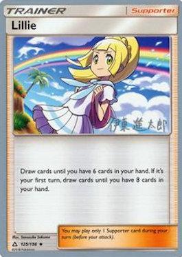 Lillie (125/156) (Mind Blown - Shintaro Ito) [World Championships 2019] | North Game Den