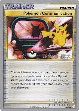 Pokemon Communication (98/123) (LuxChomp of the Spirit - Yuta Komatsuda) [World Championships 2010] | North Game Den