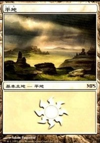Plains - Innistrad Cycle [Magic Premiere Shop] | North Game Den