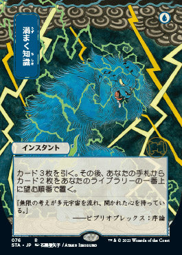 Brainstorm (Japanese Etched Foil) [Strixhaven Mystical Archive] | North Game Den