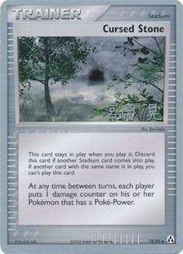 Cursed Stone (72/92) (Swift Empoleon - Akira Miyazaki) [World Championships 2007] | North Game Den