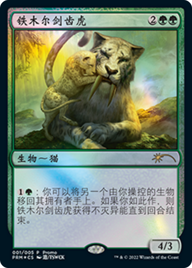 Temur Sabertooth (Chinese) [Year of the Tiger 2022] | North Game Den