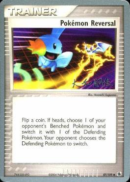 Pokemon Reversal (87/109) (Magma Spirit - Tsuguyoshi Yamato) [World Championships 2004] | North Game Den