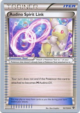 Audino Spirit Link (92/124) (Magical Symphony - Shintaro Ito) [World Championships 2016] | North Game Den