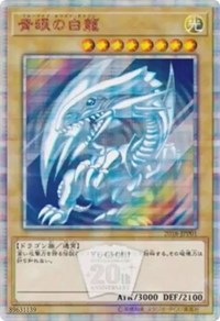 Blue-Eyes White Dragon [2018-JPP01] Parallel Rare | North Game Den