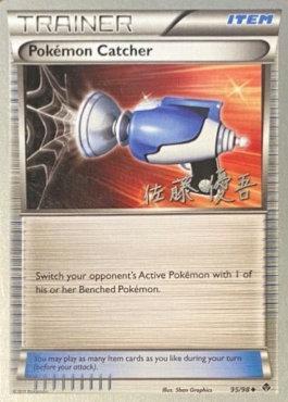 Pokemon Catcher (95/98) (Ultimate Team Plasma - Yugo Sato) [World Championships 2013] | North Game Den