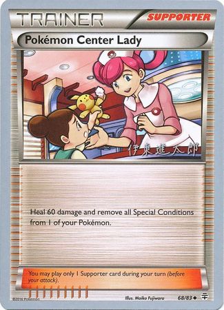 Pokemon Center Lady (68/83) (Magical Symphony - Shintaro Ito) [World Championships 2016] | North Game Den