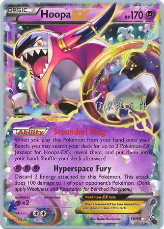 Hoopa EX (36/98) (Magical Symphony - Shintaro Ito) [World Championships 2016] | North Game Den