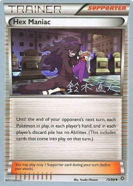 Hex Maniac (75/98) (Golisodor - Naoto Suzuki) [World Championships 2017] | North Game Den