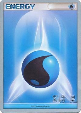 Water Energy (Swift Empoleon - Akira Miyazaki) [World Championships 2007] | North Game Den