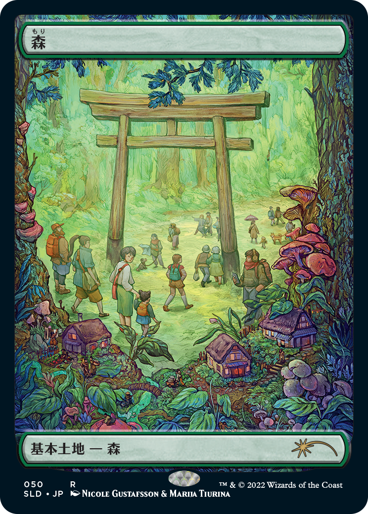 Forest (50) [Secret Lair Drop Series] | North Game Den