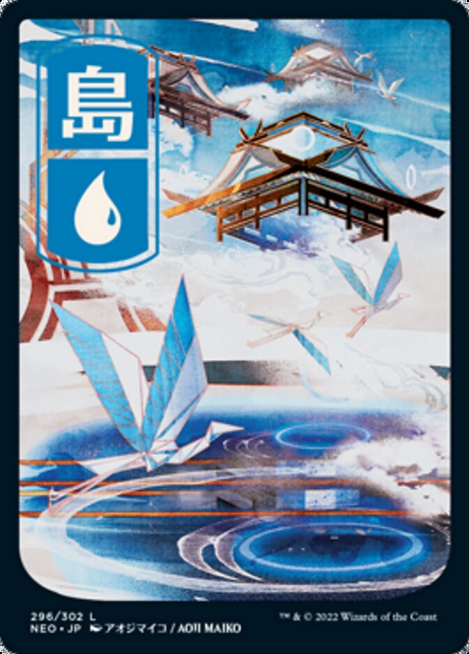 Island (296) [Kamigawa: Neon Dynasty] | North Game Den