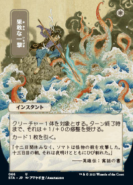 Defiant Strike (Japanese Etched Foil) [Strixhaven Mystical Archive] | North Game Den